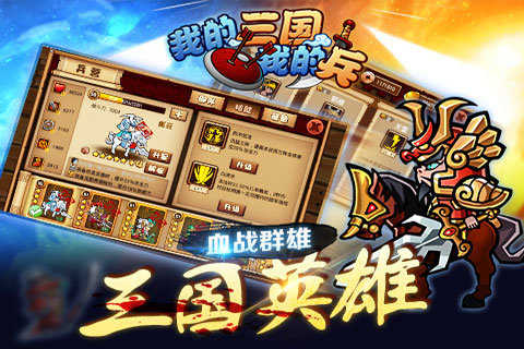 三国攻城手游排行榜前十名