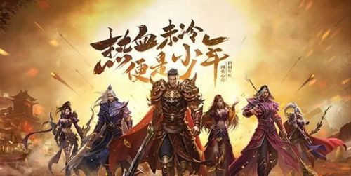 超变版本传奇手游排行榜前十名