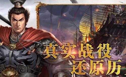 十大单机三国手游排行榜