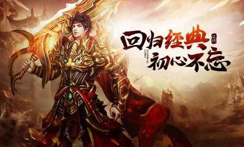 三端互通的传奇手游排行榜前十名