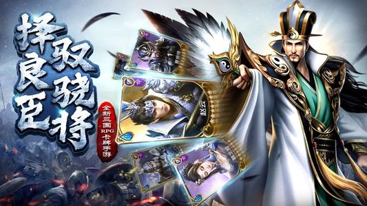 十大开局免费十连抽的三国游戏