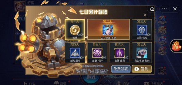 乱斗我最牛免广告