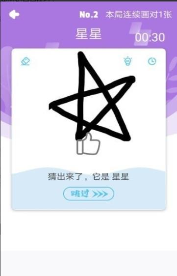 你画我猜抖音版