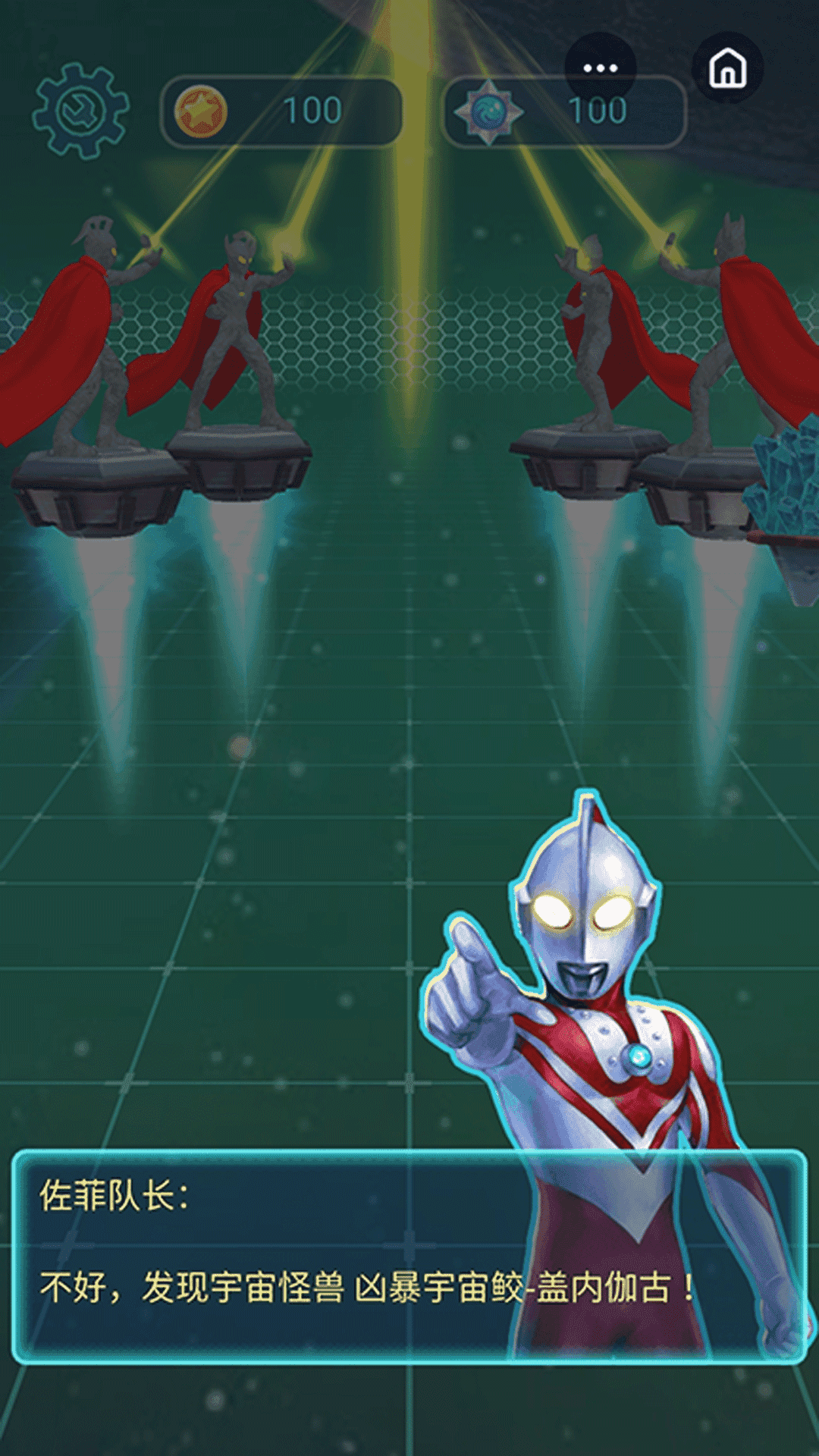 奥特曼守卫光之国正版