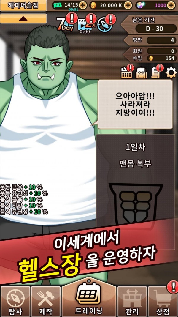 世界健身房游戏下载-世界健身房游戏最新版下载