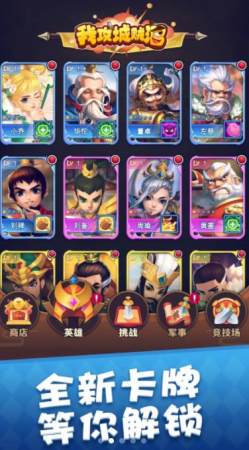 我攻城贼溜下载-我攻城贼溜免广告版下载