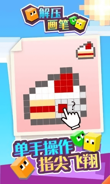 解压画笔(Draw Around)