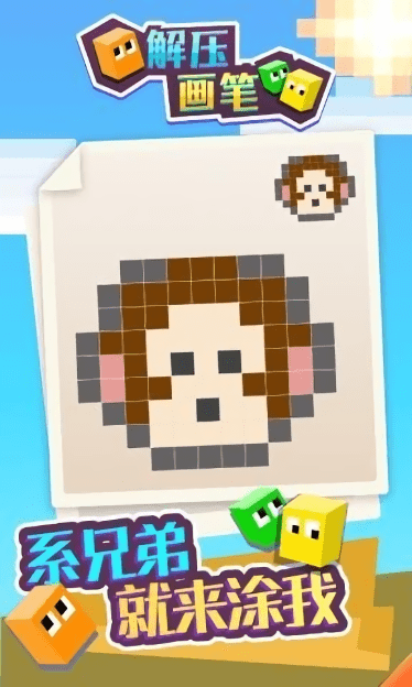 解压画笔(Draw Around)