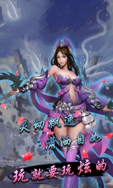 烽火玉浮手游内购破解版全cgv100