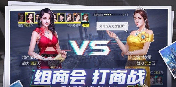 逆袭人生之商业帝国