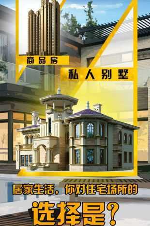 富豪崛起草花区手游