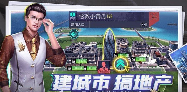 逆袭人生之商业帝国