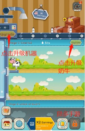 闲置奶牛大亨(IdleCowTycoon)
