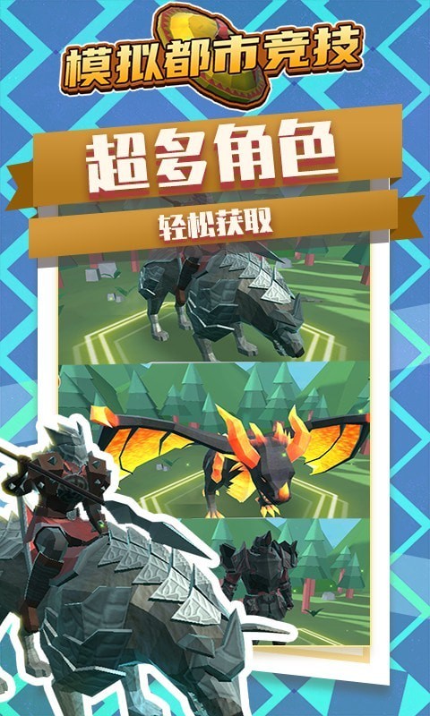 模拟都市竞技安卓版下载-模拟都市竞技最新版下载