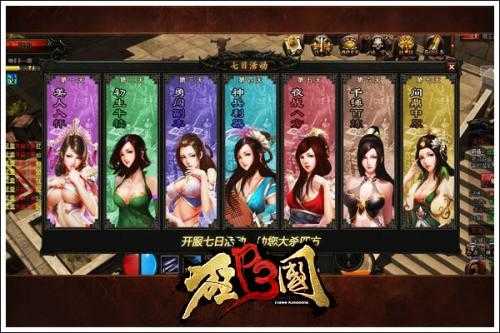 十大可以娶妻纳妾的三国游戏