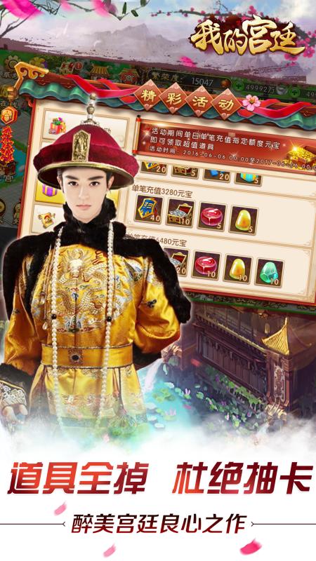 我的宫廷ol下载-我的宫廷ol游戏下载