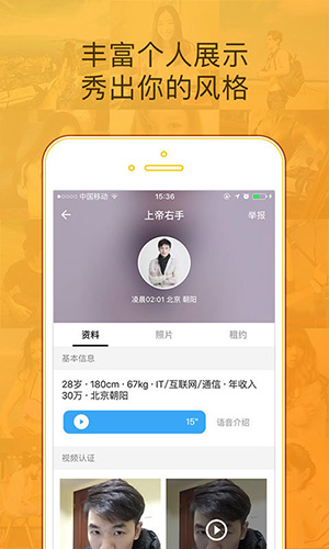 闪电租人app