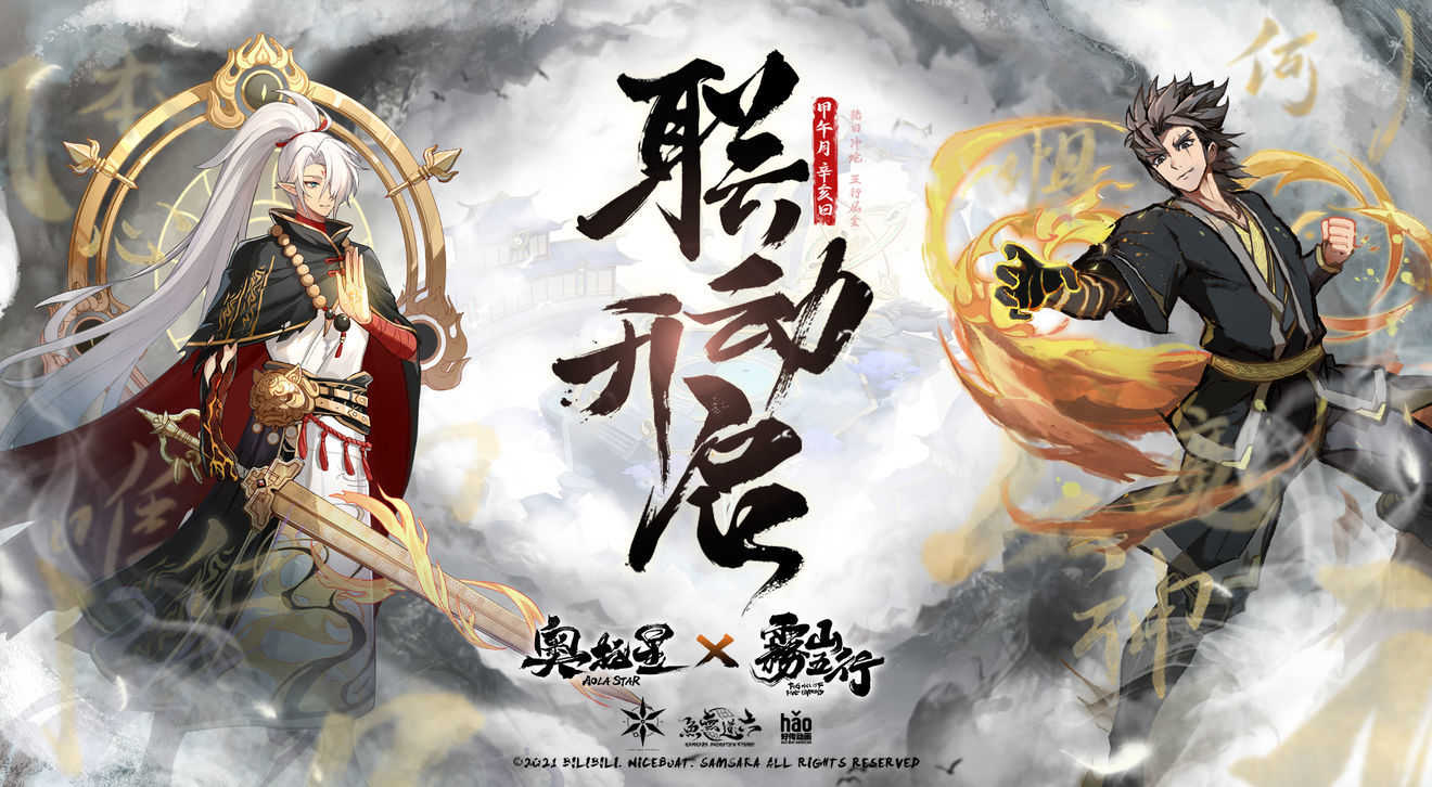 奥拉星h5手游10125