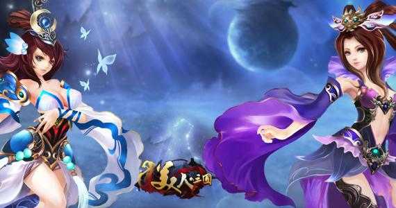 十大可以宠幸妃子的三国游戏