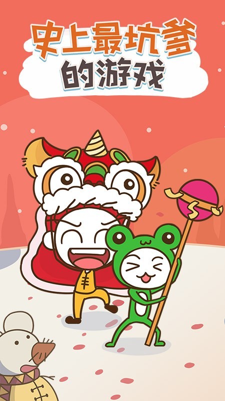 史上最坑爹的游戏7