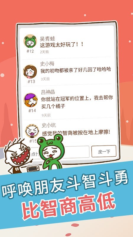 史上最坑爹的游戏7