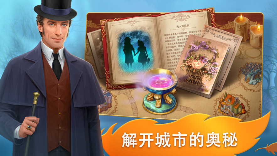 探寻者记:迷城奇案