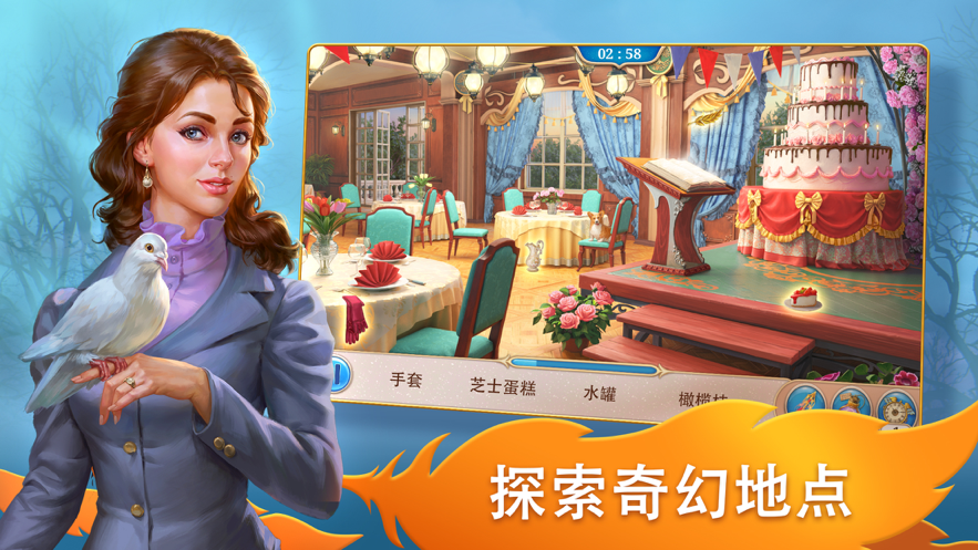 探寻者记:迷城奇案