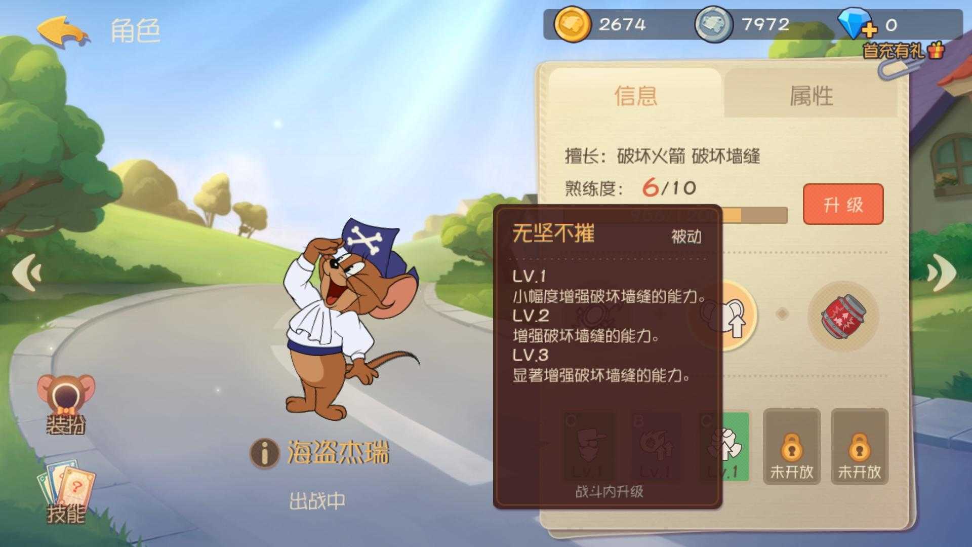 猫和老鼠共研服官网v7130