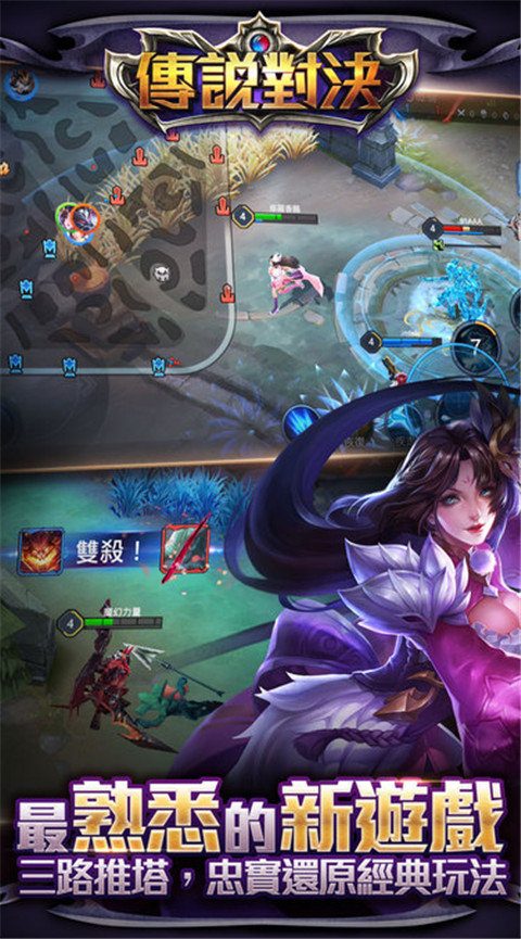 传说对决1.25游戏下载-传说对决1.25下载官方正版-7k8k游戏