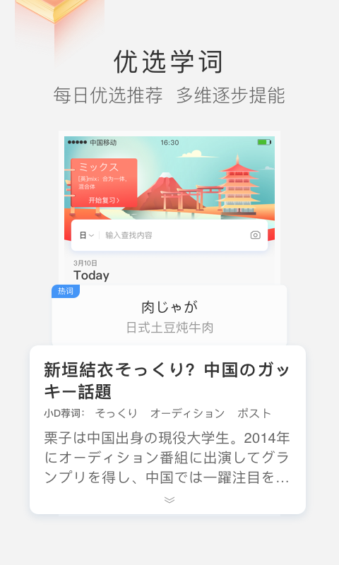 沪江小d