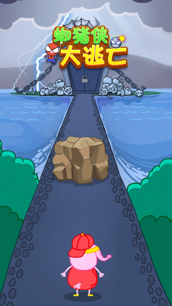 蜘猪侠大逃亡拯救皮尼冒险记