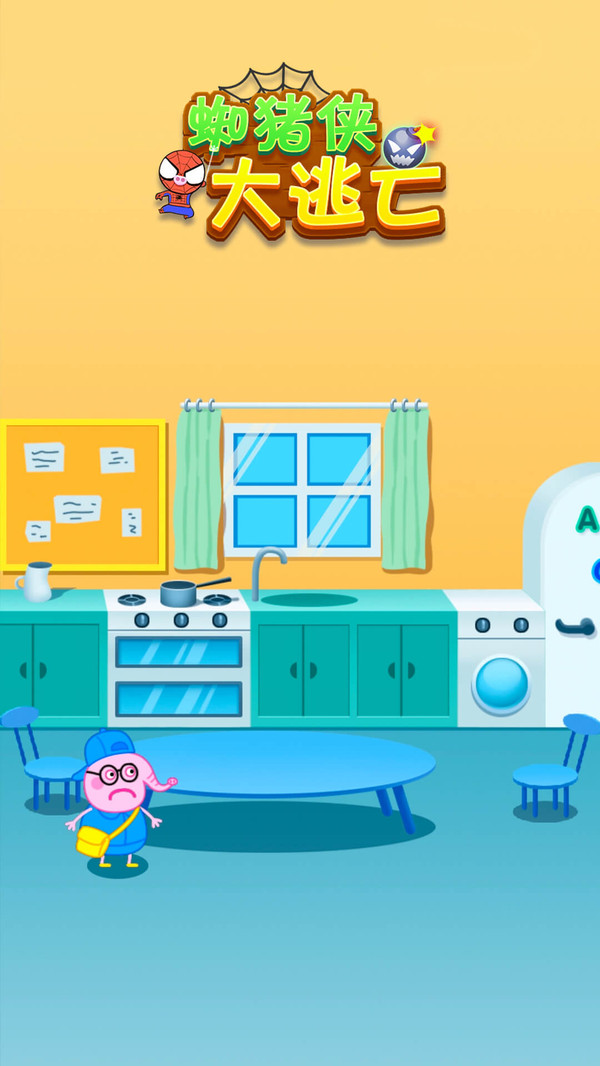 蜘猪侠大逃亡拯救皮尼冒险记