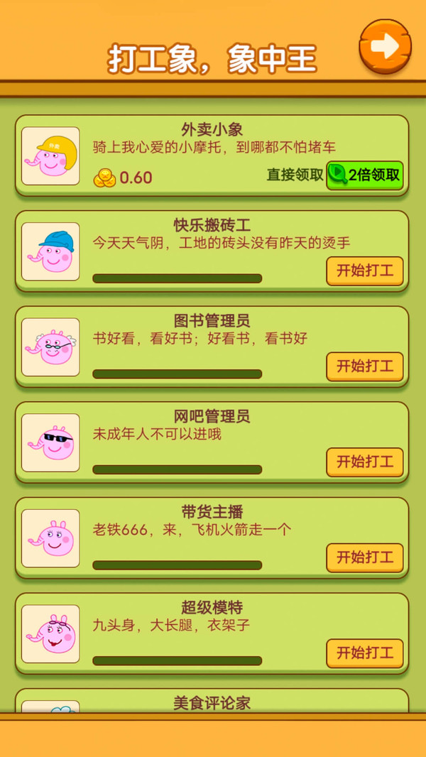 蜘猪侠大逃亡拯救皮尼冒险记