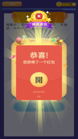 全民答题赚钱游戏