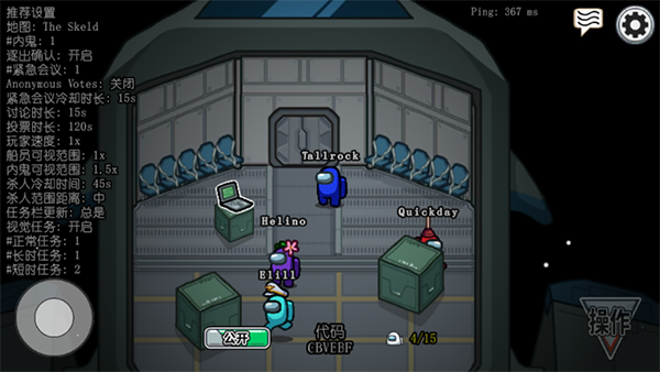 amongus汉化版游戏2021616