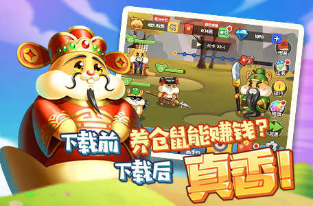 仓鼠乐园