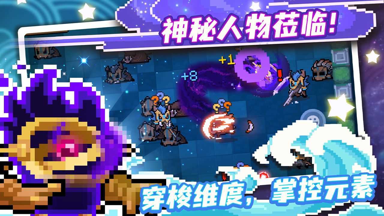 元气骑士破解版324无邪魔极天道v324