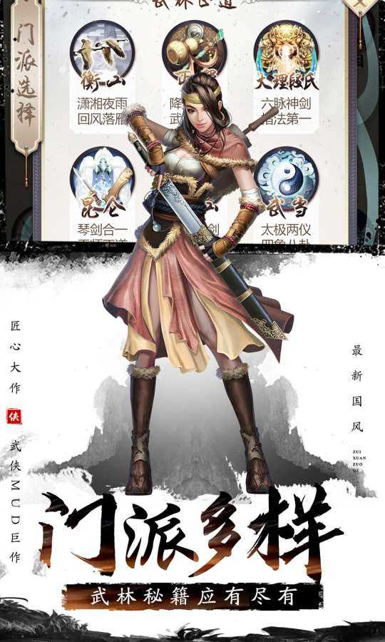 文字江湖手机版