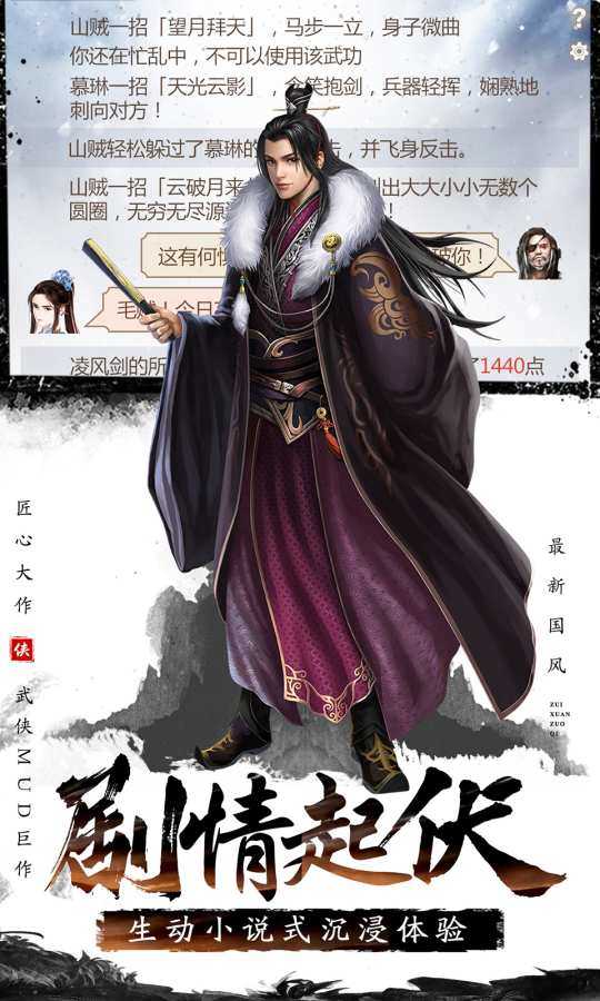 文字江湖手机版