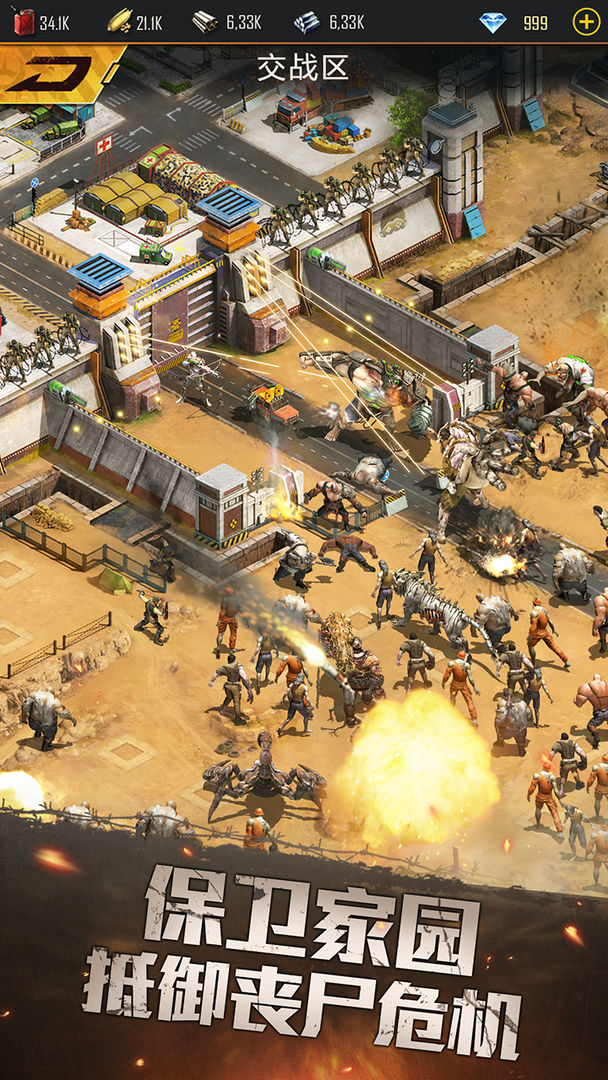 生化危城破解版601