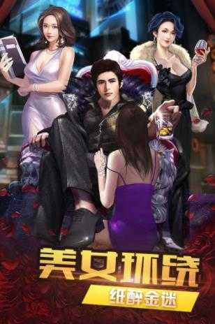 花光首富十个亿红包版