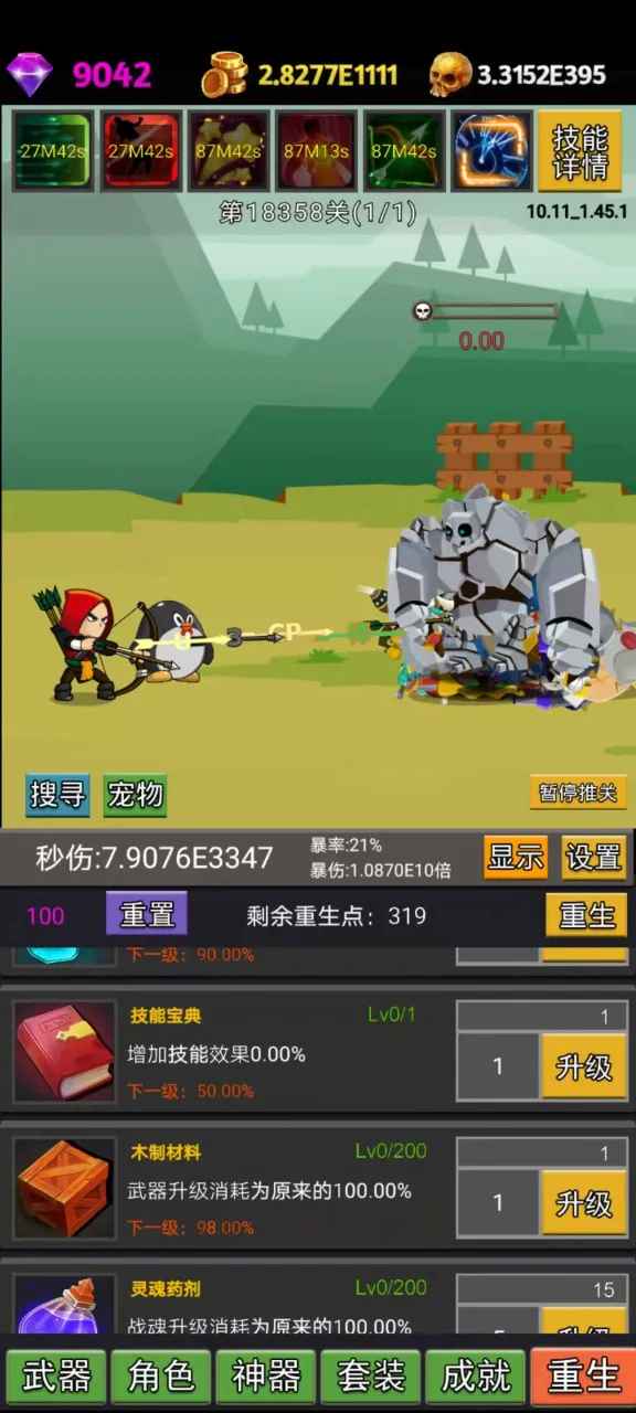 挂不完的机无限钻石金币