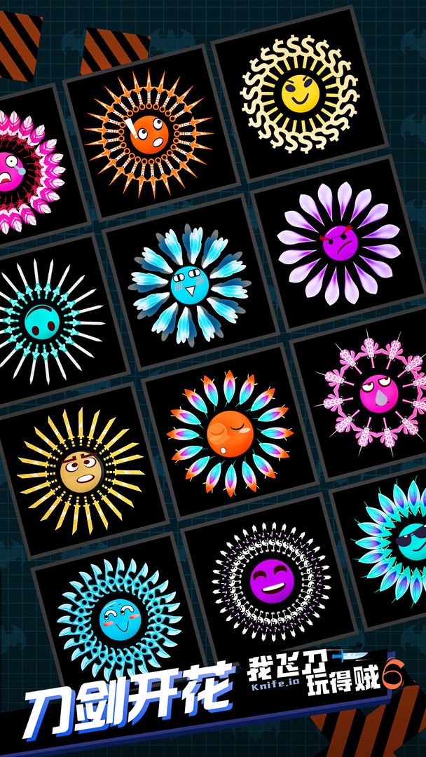 我飞刀玩得贼溜安卓版