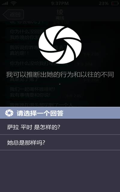 失踪的萨拉中文版15