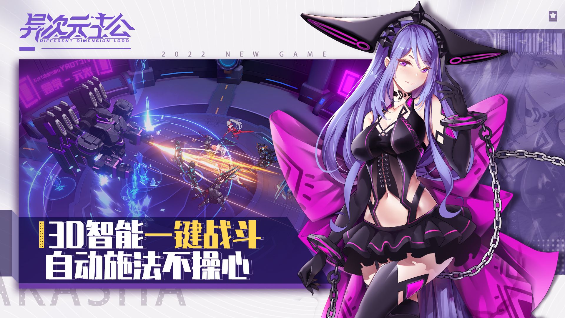 异次元主公抖音版131