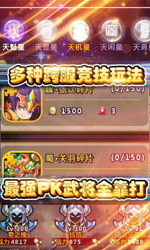 三国群英传争霸福利版