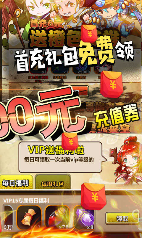 三国群英传争霸福利版