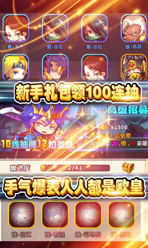 三国群英传争霸福利版