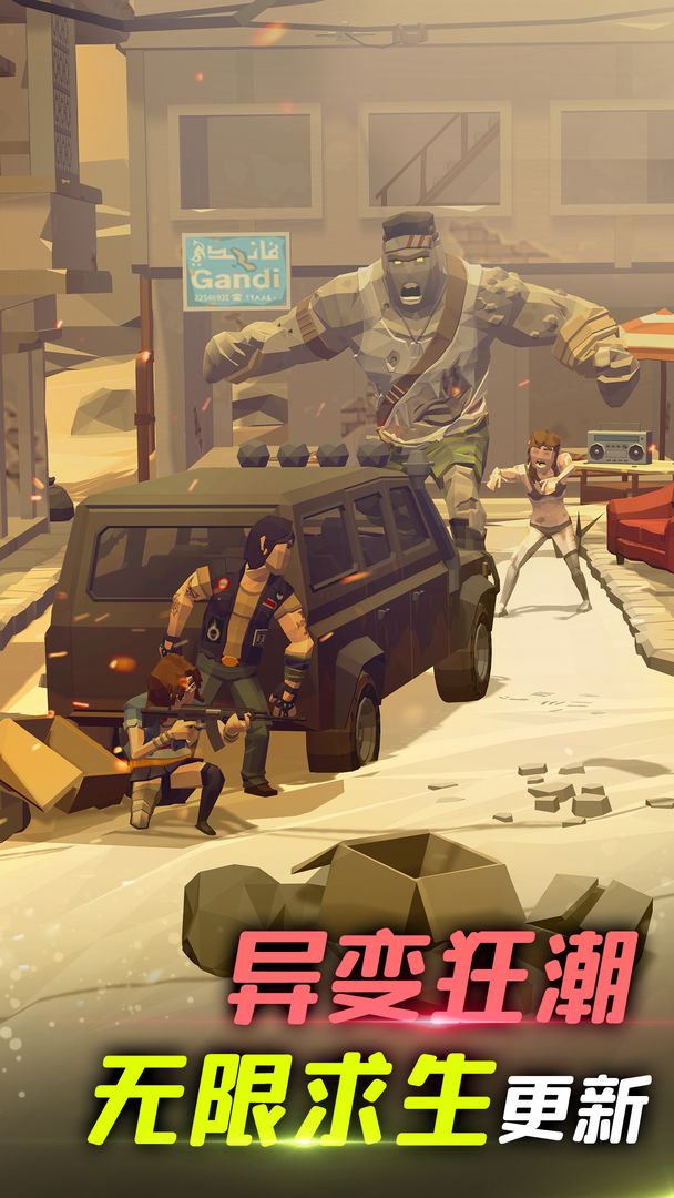 我是幸存者游戏v230