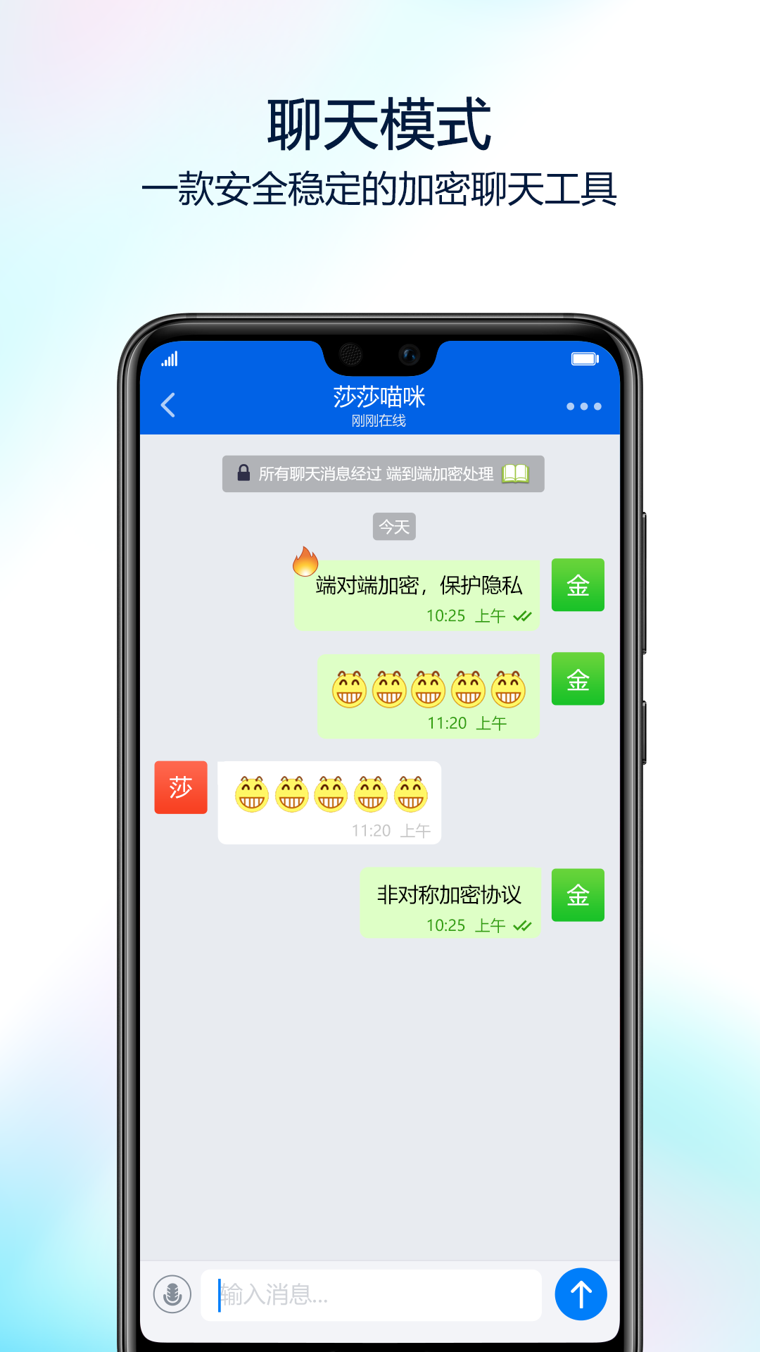 蝙蝠聊天软件官方273
